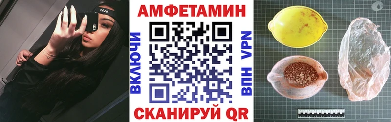 АМФЕТАМИН VHQ  Инсар 