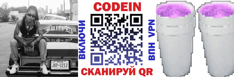 Кодеиновый сироп Lean напиток Lean (лин) как найти наркотики Инсар